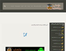 Tablet Screenshot of iranbirds.com